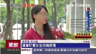 驚！台北東湖襲胸狼　專挑落單女下手
