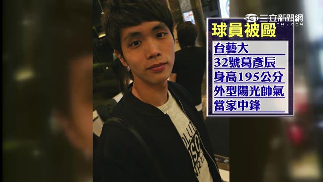 籃球交流賽群架　北大球員持椅打人