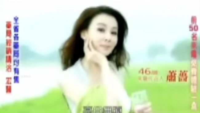吃膠原蛋白粉回齡？桑緹亞遭罰20萬