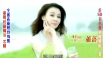 吃膠原蛋白粉回齡？桑緹亞遭罰20萬