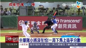 中華隊奪首勝！少棒賽7:2大敗南韓