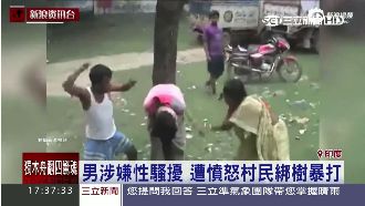 男涉嫌性騷擾　民眾綁樹暴打影片曝光