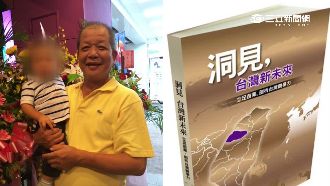 獨／劉政池高調出書　當生技董推沉香