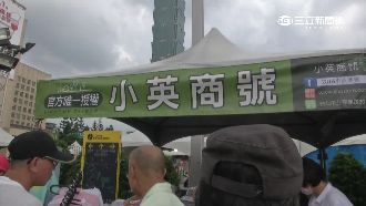 小英商號重出江湖！民指名剪小英頭