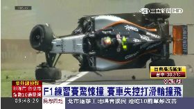 賽車側空翻1700