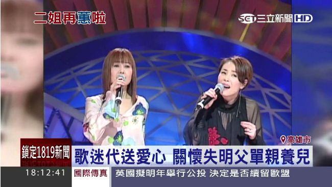 歌迷代江蕙行善　二姐精神感動失明父