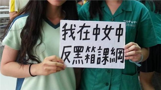 反課綱學生心碎發文：對不起我們累了