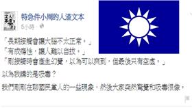 人渣文本,國民黨,吸毒,民進黨,689▲圖／攝影者Joshua and Eva, flickr CC Licensehttps://www.flickr.com/photos/xiefangzhouyi/312313726/in/photolist-tAFZq-mi67W6-f4MLQd-f1AEzq-9QpTPf-f1mgSv-md5Qf1-mown8T-muoE7x-aDRf5y-bcZYMv-bcZYyV-bcZYeT-bcZXN8-bcZXpk-bcZWUg-bcZWzT-bcZWea-bcZUPe-bcZUv4-bcZTbr-bcZSRK-bcZSo4-3ZvPeL-3ZvVhA-3ZrE4T-3ZvSD1-3ZrBQc-3ZvQm1-3Zrydr-3Zrx8V-3ZvKyf-3ZvJgG-3ZvHeb-3ZvEWE-mfqPg5-nvLkY-23oZT2-4EixT-6ci5VG-3ZvCns-3Zrn9H-3ZvA4s-3ZvyYs-3ZriHe-3Zrhti-3ZrgpV-3Zvt9U-3Zrd4e-3ZvqSm