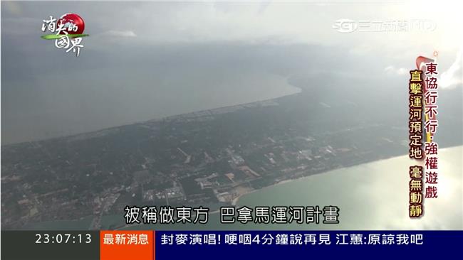 PK麻六甲？泰國建「克拉運河」卡卡
