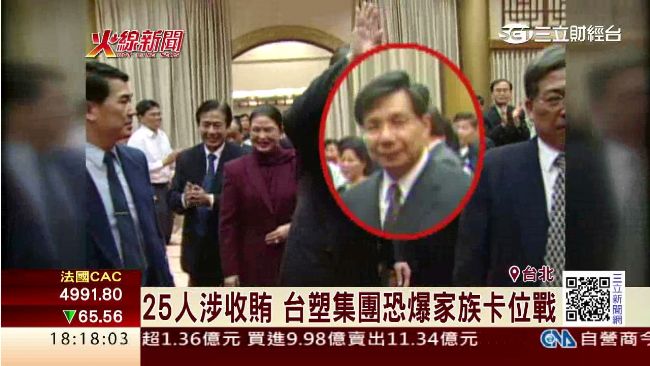 分杯羹不成　兒子捅老爸爆行賄台塑