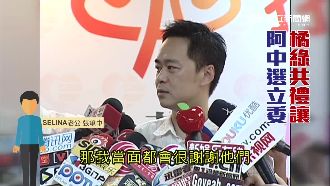 張承中擬選立委　蔻：倒打國民黨一把