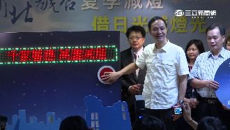 拚節能！新北5萬盞燈　同時關1小時