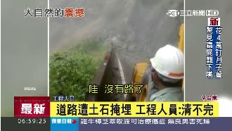 南橫公路再坍方　工人目擊驚險一瞬間