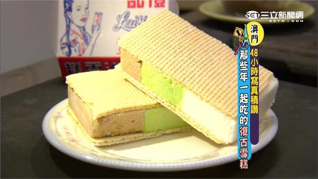 復古雪糕超卡哇伊　澳門約會最愛冰店