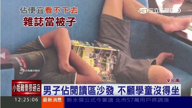 這樣對嗎？圖書館內吃飯睡覺樣樣來