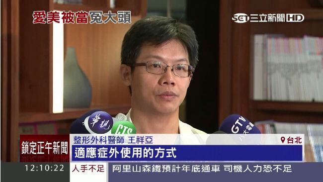 整形名醫爆違法 降膽固醇藥當消脂針衛福部 不要嘗試 社會 三立新聞網setn Com
