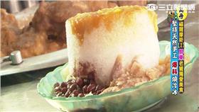 愛玩客／堅持天然手工　萬丹「爆料」燒冷冰
