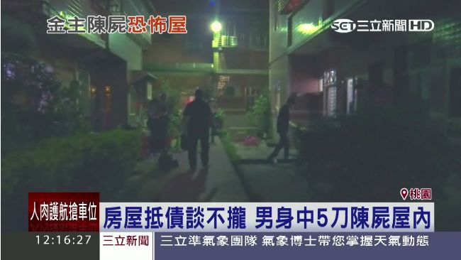 桃園都市傳說「恐怖屋」4年死3人