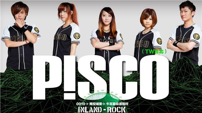 「P!SCO」內地搖滾參戰確定！