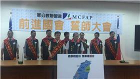 軍公教聯盟黨,莊淇銘,鐵票戰藍綠（圖／翻攝自莊淇銘臉書）