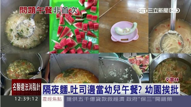 拿隔夜麵、吐司邊當午餐？幼稚園挨批