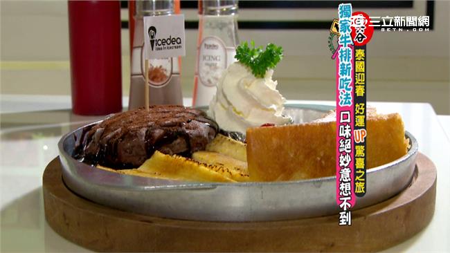 超逼真牛排冰淇淋　絕妙口感令人稱奇