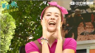 「美心」來了！林珈安水水當軍中情人