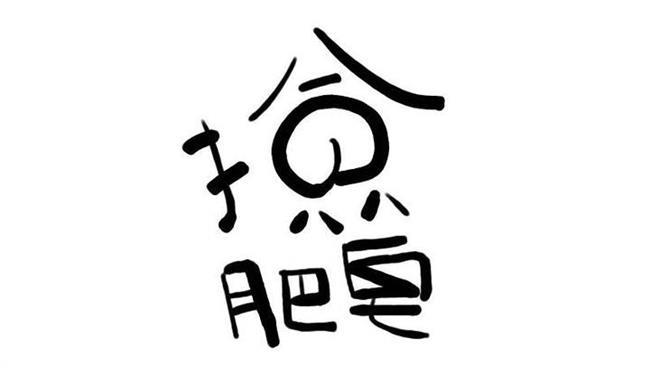 歧視同志？智財局駁回撿肥皂商標申請