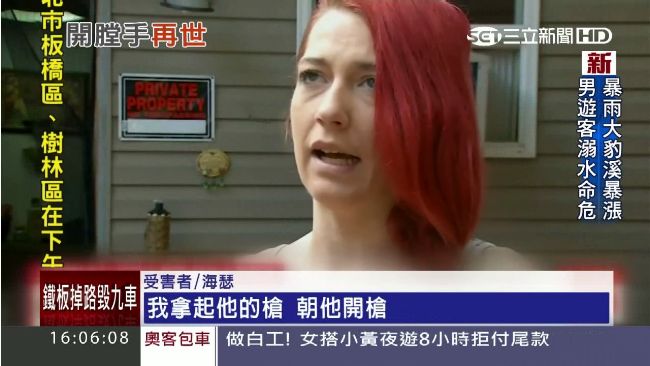 女子刊登伴遊廣告　竟引來連續殺人犯