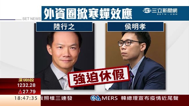 外資掀寒蟬效應！傳陸行之遭強迫休假