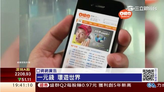 蔡崇信操盤阿里口碑網　對決百度糯米