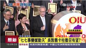 吳敦義婉拒她　「吳王配」籤詩恐成真