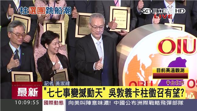 吳敦義婉拒她　「吳王配」籤詩恐成真