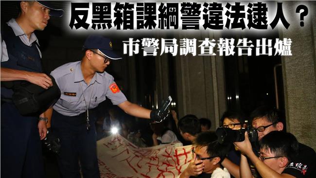 銬學生、抓記者　市警局：警沒有違法
