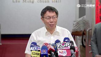 併案調查　柯P：出來混有心理準備