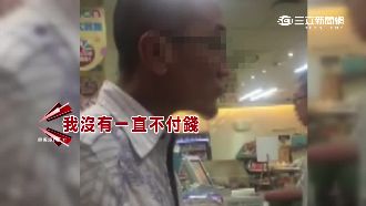 喝完養樂多走人？男子辯：錢放在車上