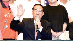 宋楚瑜(名家新新聞)