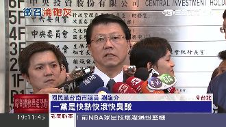 PK陳亭妃　謝龍介譏：臭酸的民進黨