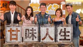 《甘味人生》首播