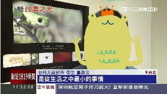 勝文你是台灣之光！動畫入圍國際大獎