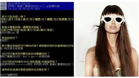 PTT/Aura Dione(臉書)