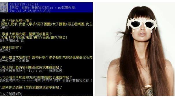 雞雞已舊舊我拉拉～猜得出是哪首歌嗎