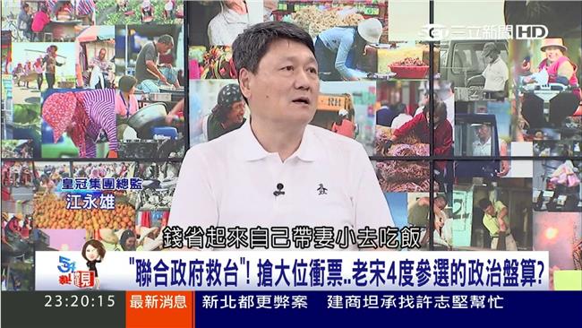 台商不挺柱？　皇冠總監籲把錢省下來