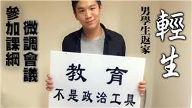 林冠華輕生／翻攝自林冠華臉書