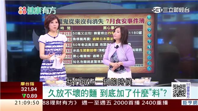 美味美麗的誘惑　魔鬼全都藏裡「麵」