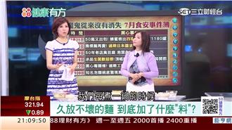 美味美麗的誘惑　魔鬼全都藏裡「麵」