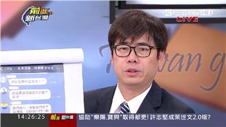 獨／林冠華LINE：要對得起自己