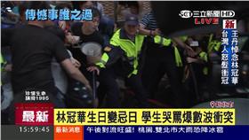 吳思華被學生包圍