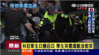 影／學生包圍吳思華座車　與警爆衝突