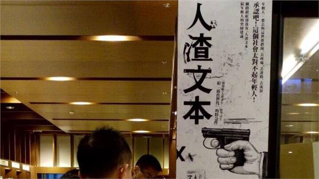 選情挫敗怪中共？人渣文本酸爆國民黨